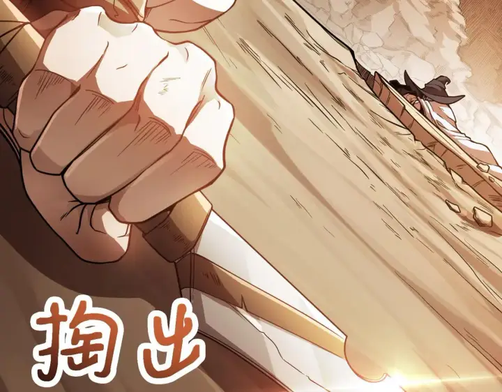 《SSS级超越常理的圣骑士》第57话 九校联合图49