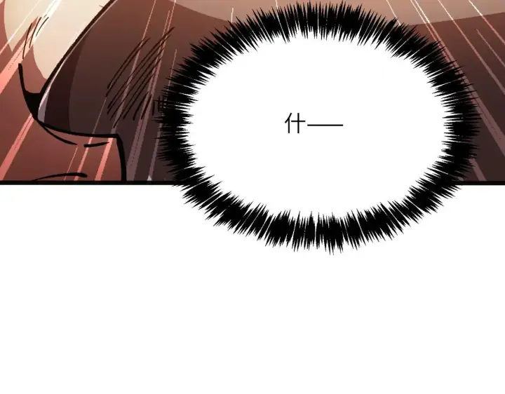 《SSS级超越常理的圣骑士》第57话 九校联合图59