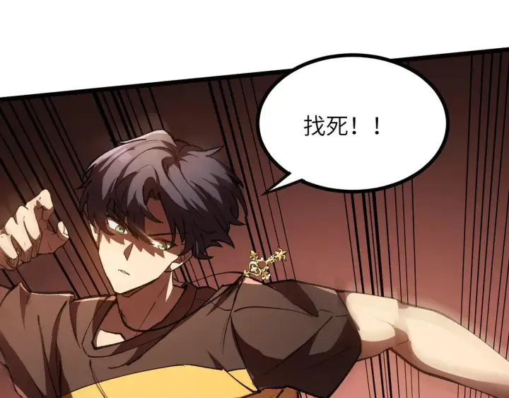 《SSS级超越常理的圣骑士》第57话 九校联合图60