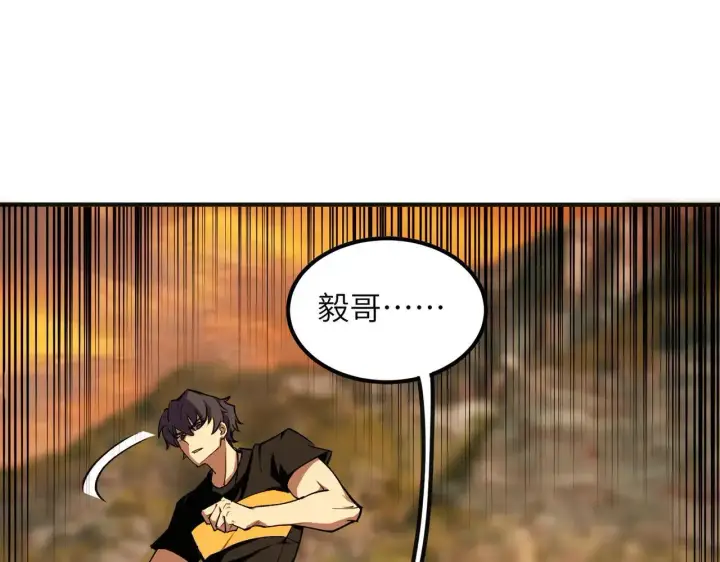 《SSS级超越常理的圣骑士》第57话 九校联合图70