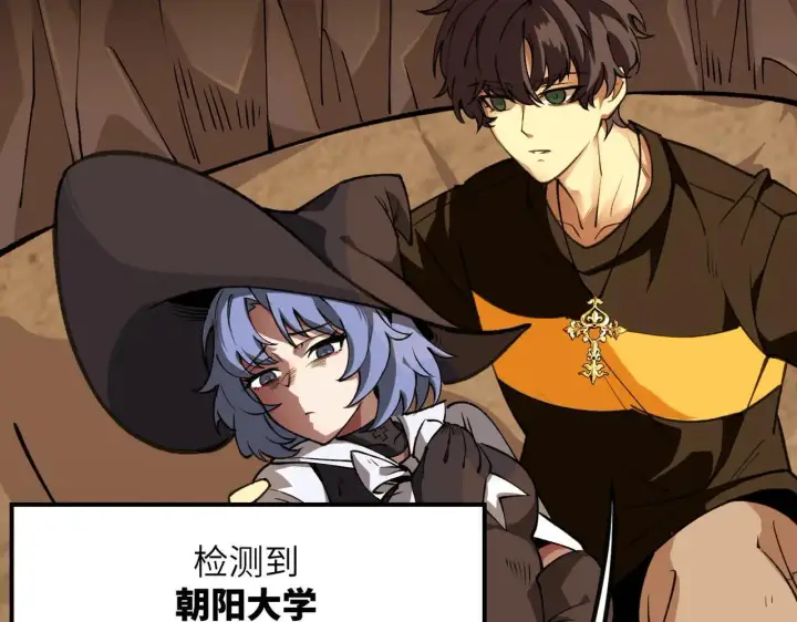 《SSS级超越常理的圣骑士》第57话 九校联合图80