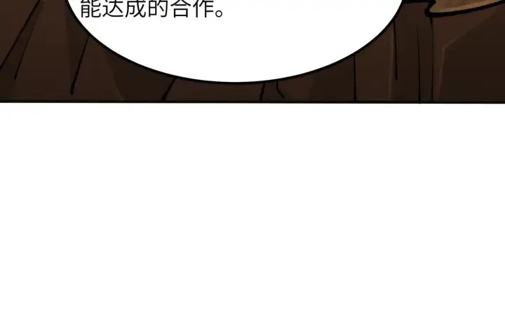 《SSS级超越常理的圣骑士》第57话 九校联合图82