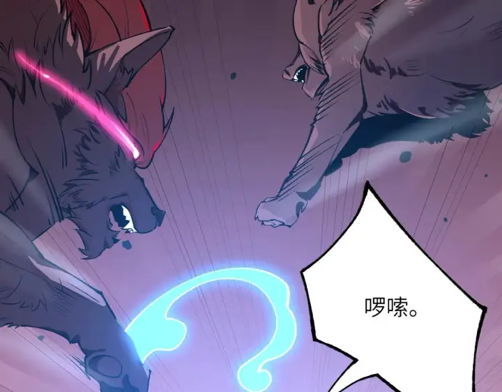 《SSS级超越常理的圣骑士》第57话 九校联合图9