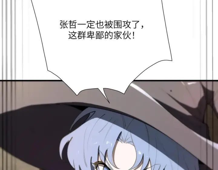 《SSS级超越常理的圣骑士》第57话 九校联合图90