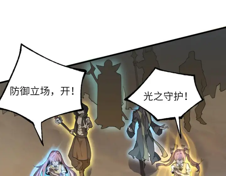 《SSS级超越常理的圣骑士》第58话 1v47图104