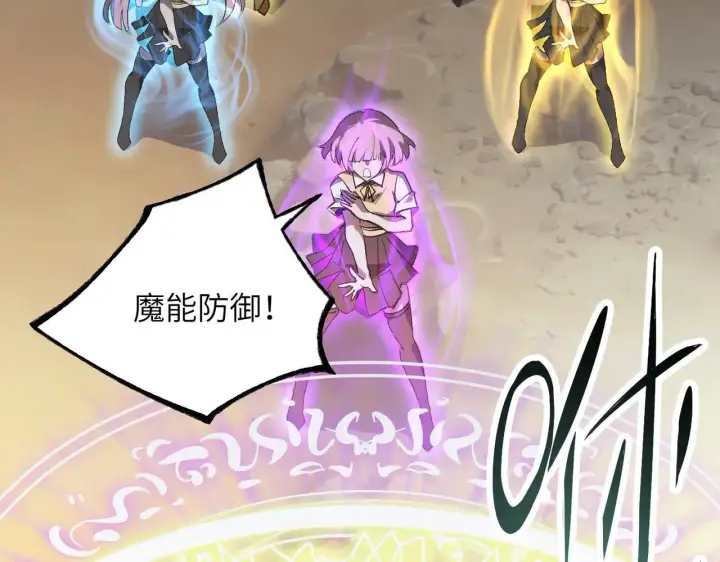 《SSS级超越常理的圣骑士》第58话 1v47图105