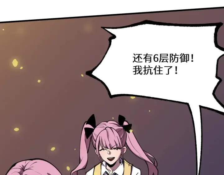 《SSS级超越常理的圣骑士》第58话 1v47图116