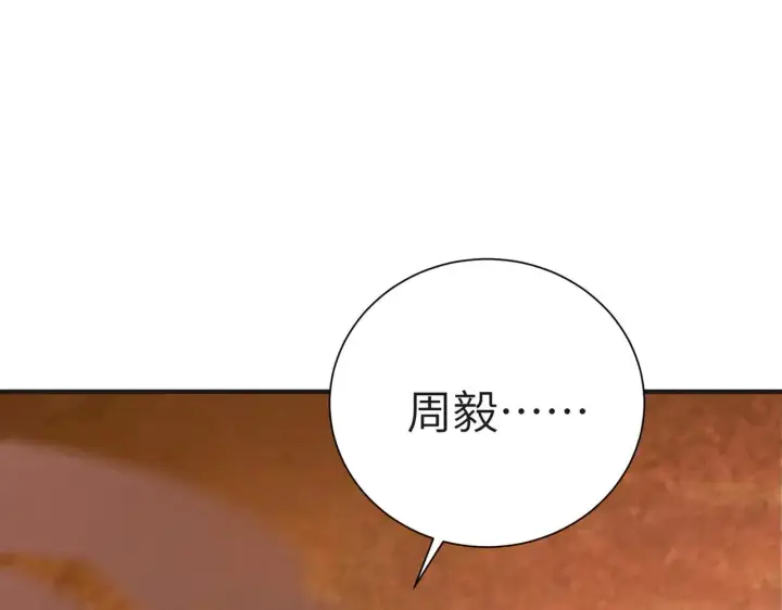《SSS级超越常理的圣骑士》第58话 1v47图13