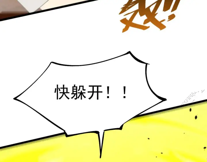 《SSS级超越常理的圣骑士》第58话 1v47图135