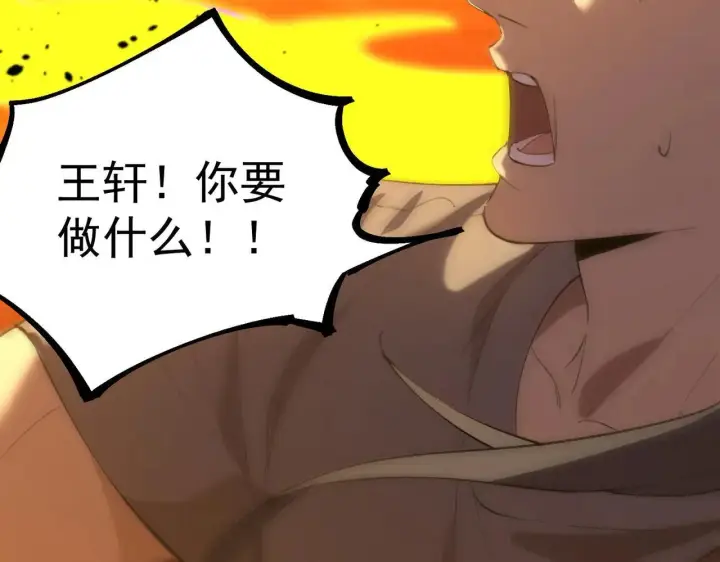 《SSS级超越常理的圣骑士》第58话 1v47图141
