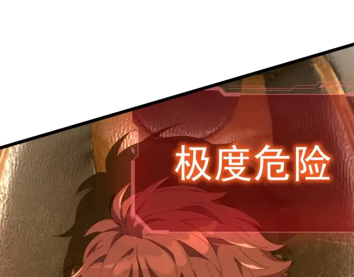 《SSS级超越常理的圣骑士》第58话 1v47图143