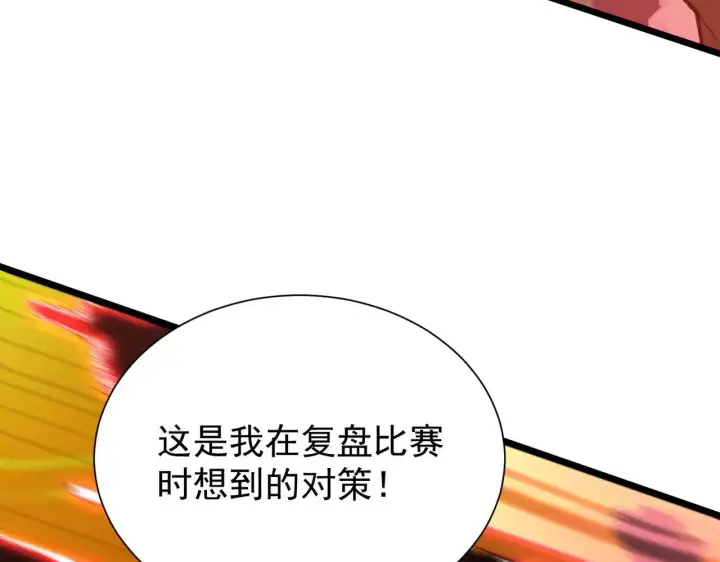 《SSS级超越常理的圣骑士》第58话 1v47图146