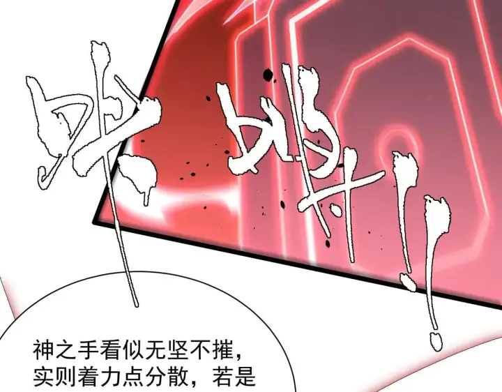 《SSS级超越常理的圣骑士》第58话 1v47图152