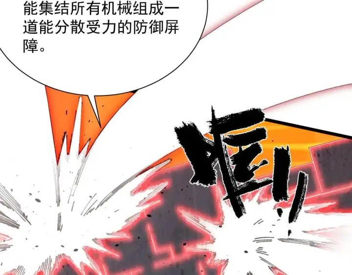 《SSS级超越常理的圣骑士》第58话 1v47图153