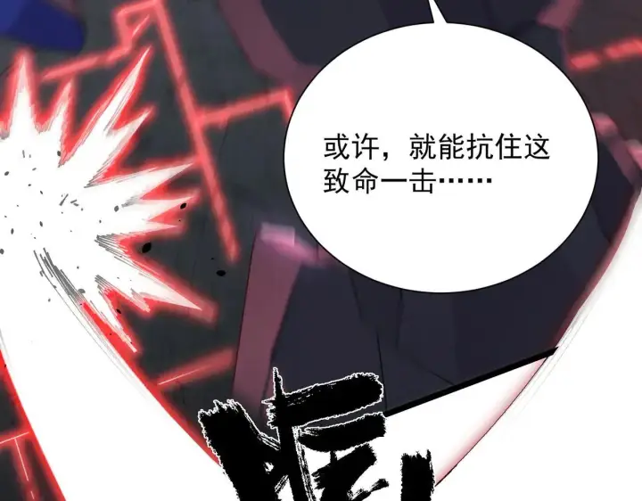 《SSS级超越常理的圣骑士》第58话 1v47图155