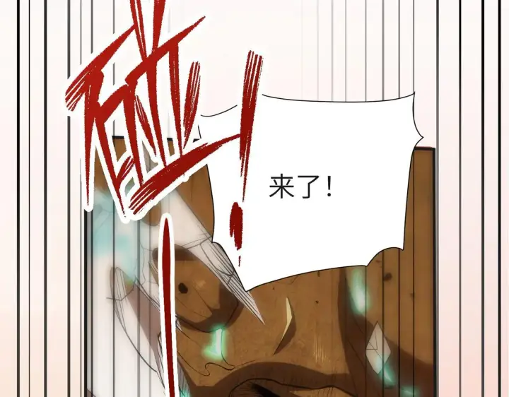 《SSS级超越常理的圣骑士》第58话 1v47图16