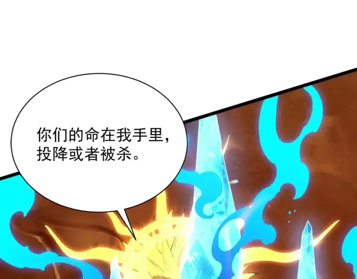 《SSS级超越常理的圣骑士》第58话 1v47图178