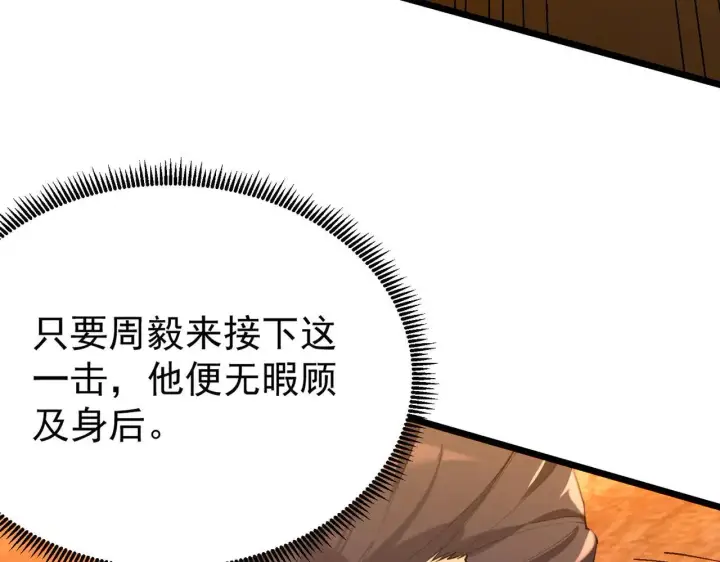 《SSS级超越常理的圣骑士》第58话 1v47图188