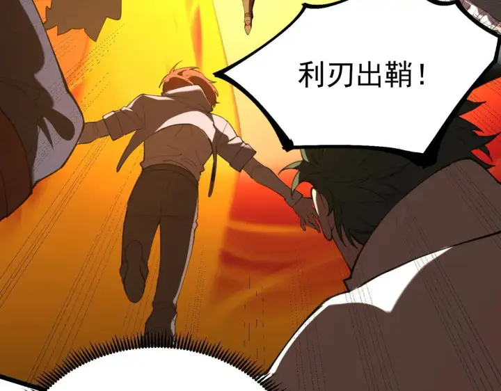《SSS级超越常理的圣骑士》第58话 1v47图193