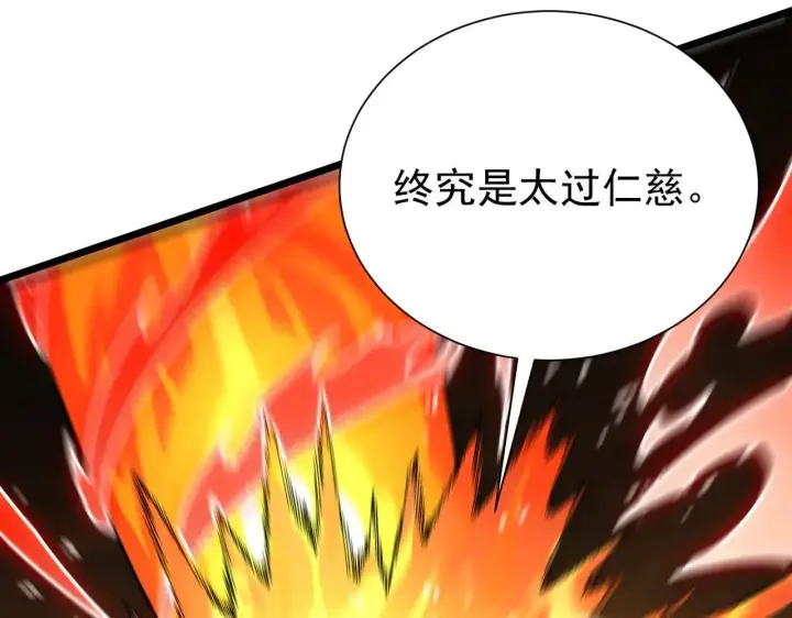 《SSS级超越常理的圣骑士》第58话 1v47图198