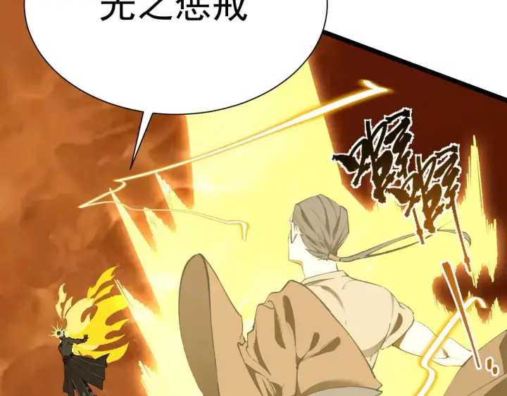 《SSS级超越常理的圣骑士》第58话 1v47图202