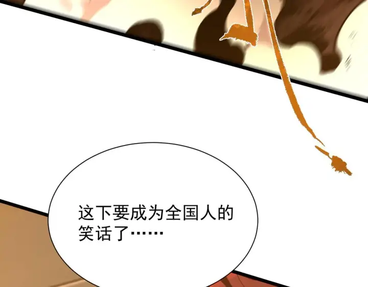 《SSS级超越常理的圣骑士》第58话 1v47图208