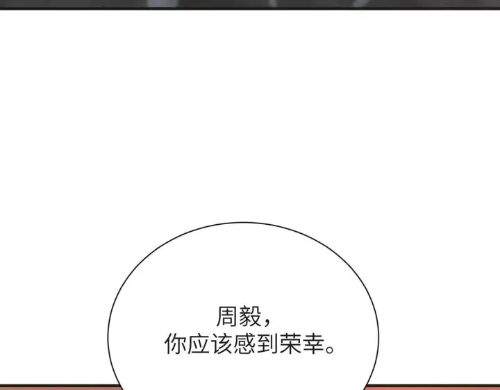 《SSS级超越常理的圣骑士》第58话 1v47图26