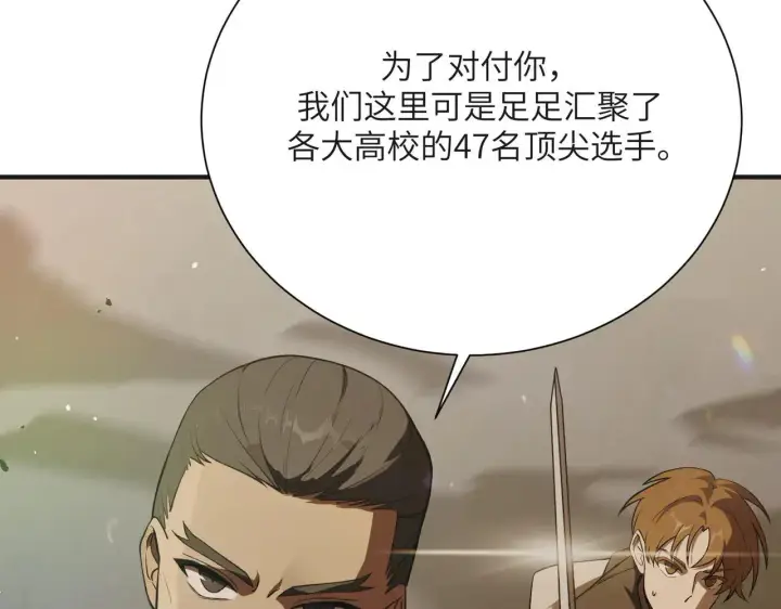 《SSS级超越常理的圣骑士》第58话 1v47图29