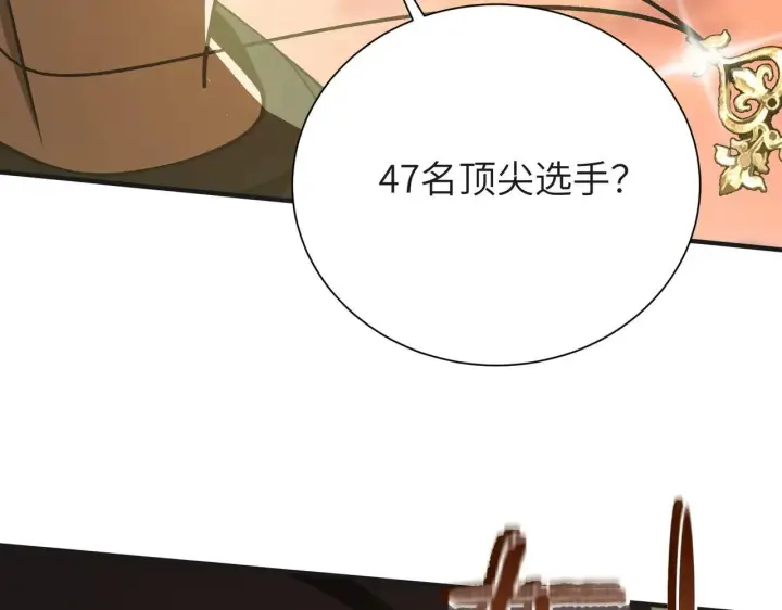 《SSS级超越常理的圣骑士》第58话 1v47图33