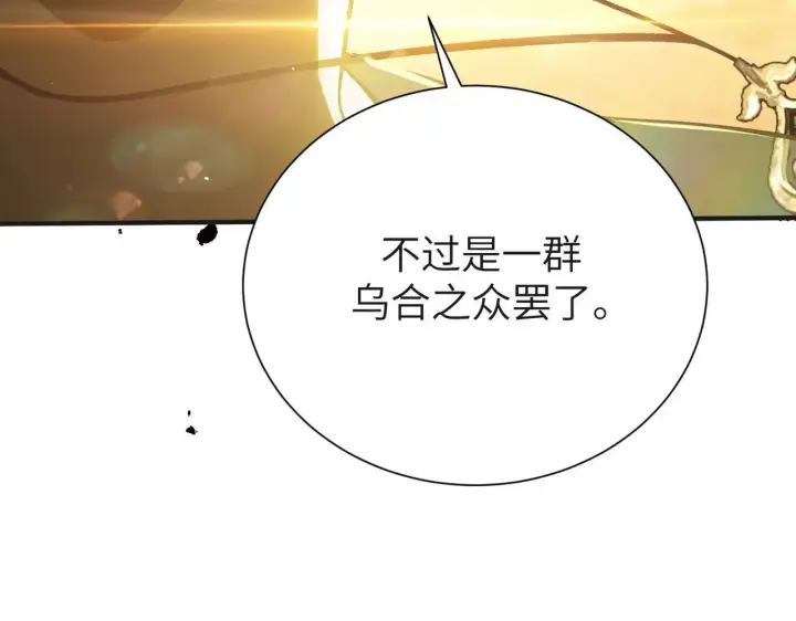 《SSS级超越常理的圣骑士》第58话 1v47图36