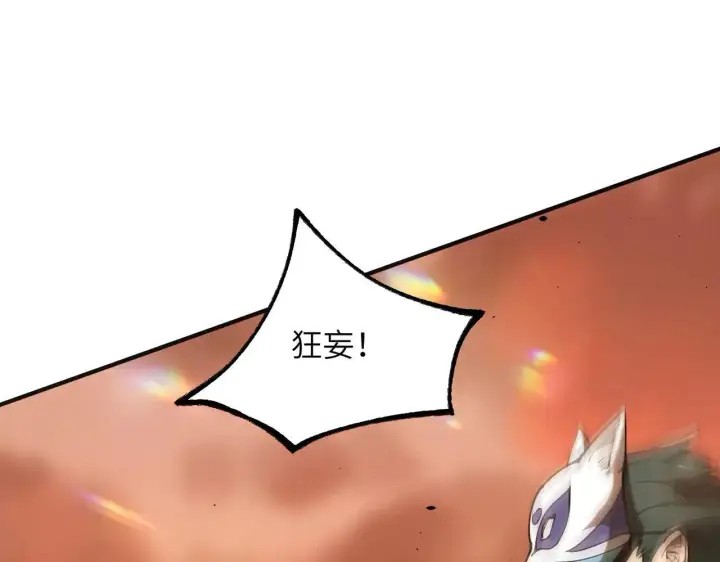 《SSS级超越常理的圣骑士》第58话 1v47图38