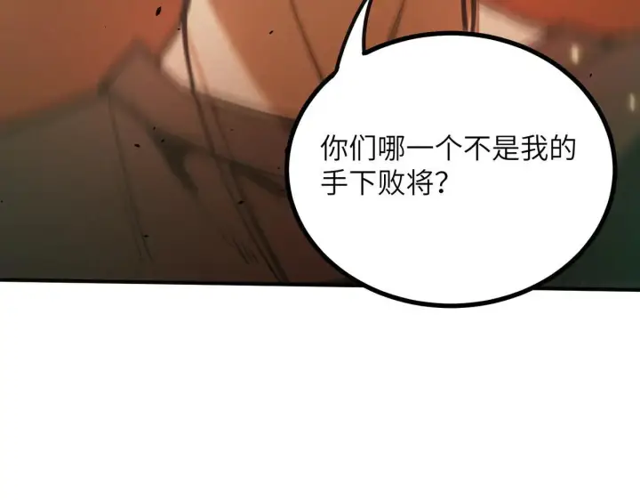 《SSS级超越常理的圣骑士》第58话 1v47图43