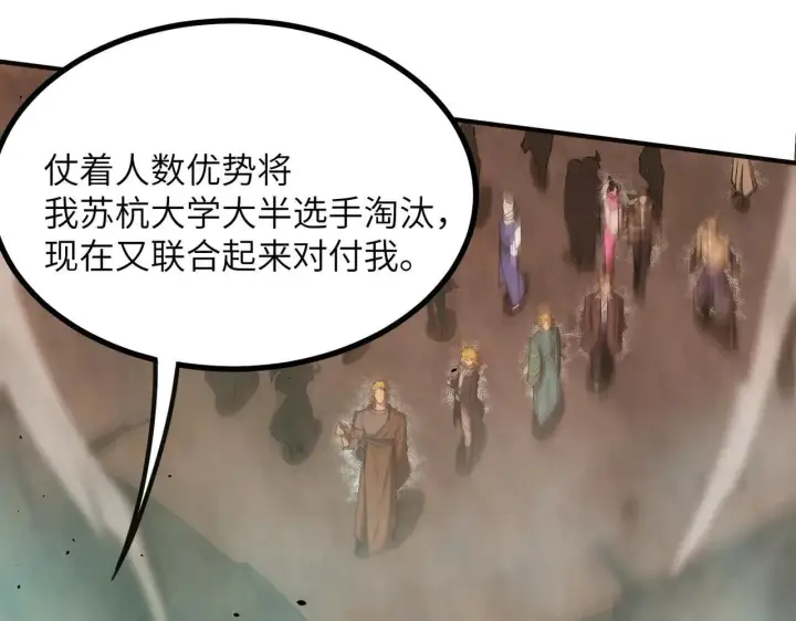 《SSS级超越常理的圣骑士》第58话 1v47图44