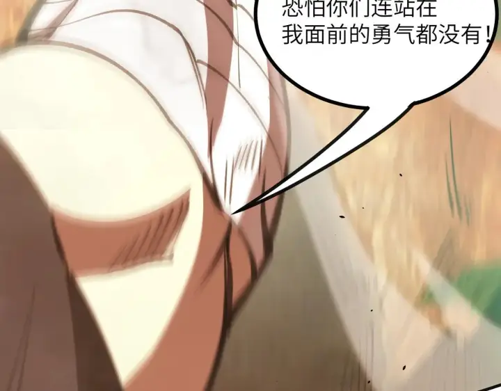 《SSS级超越常理的圣骑士》第58话 1v47图46