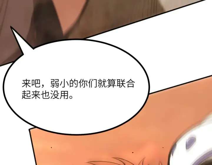 《SSS级超越常理的圣骑士》第58话 1v47图47