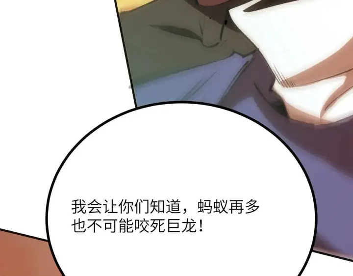 《SSS级超越常理的圣骑士》第58话 1v47图49
