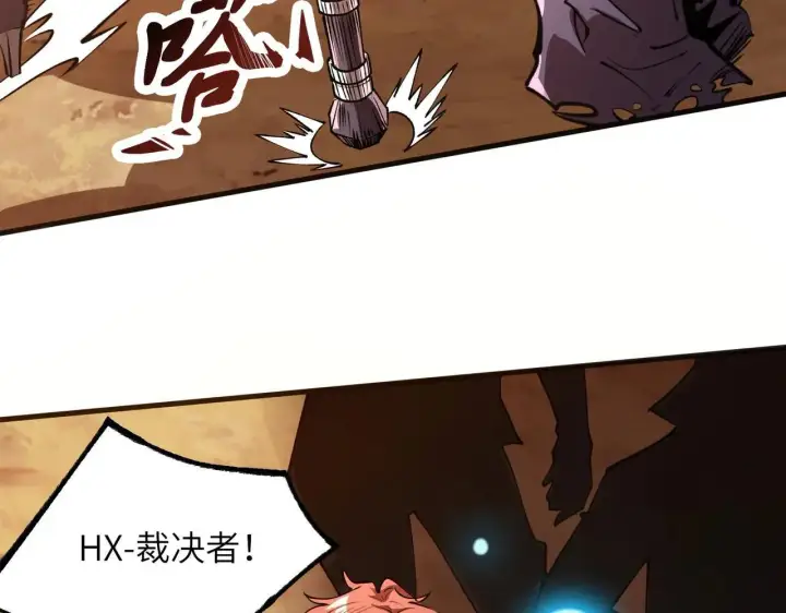 《SSS级超越常理的圣骑士》第58话 1v47图55