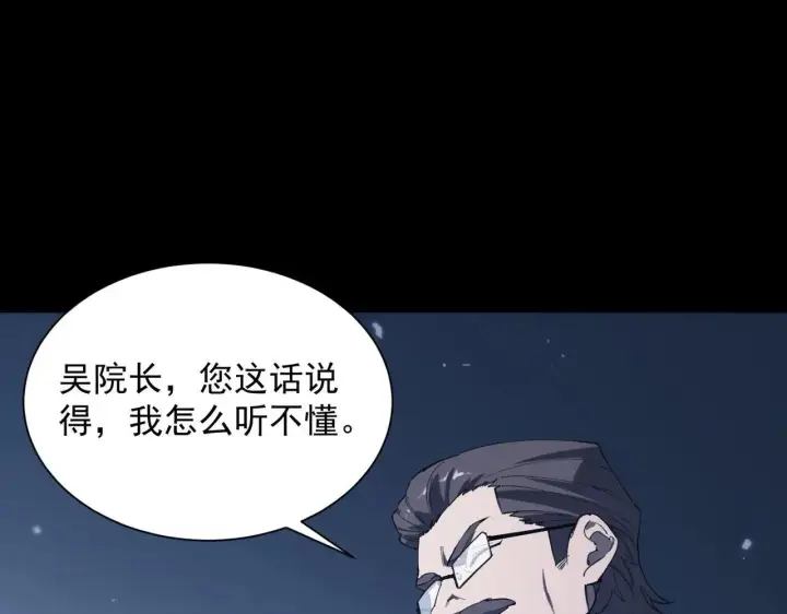 《SSS级超越常理的圣骑士》第59话 秘境生物图13