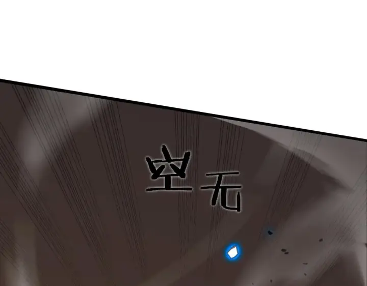 《SSS级超越常理的圣骑士》第59话 秘境生物图136