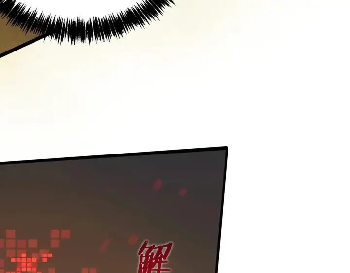 《SSS级超越常理的圣骑士》第59话 秘境生物图141