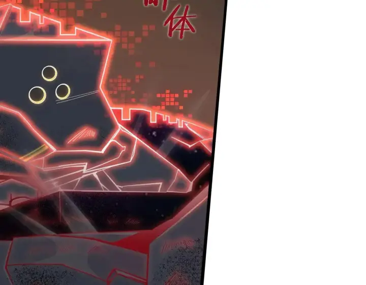 《SSS级超越常理的圣骑士》第59话 秘境生物图142