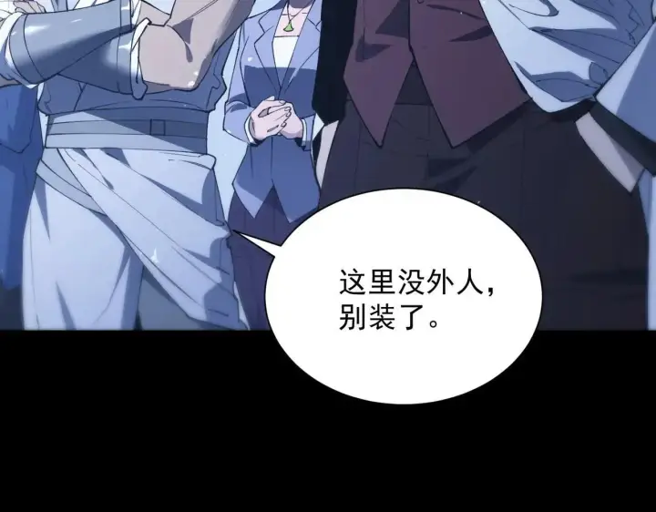《SSS级超越常理的圣骑士》第59话 秘境生物图15