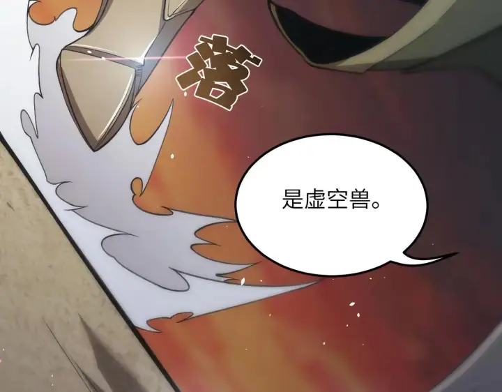 《SSS级超越常理的圣骑士》第59话 秘境生物图150