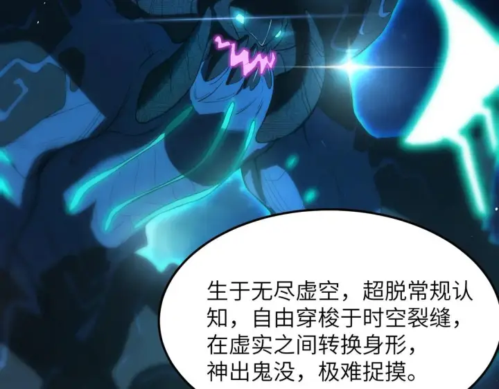 《SSS级超越常理的圣骑士》第59话 秘境生物图153