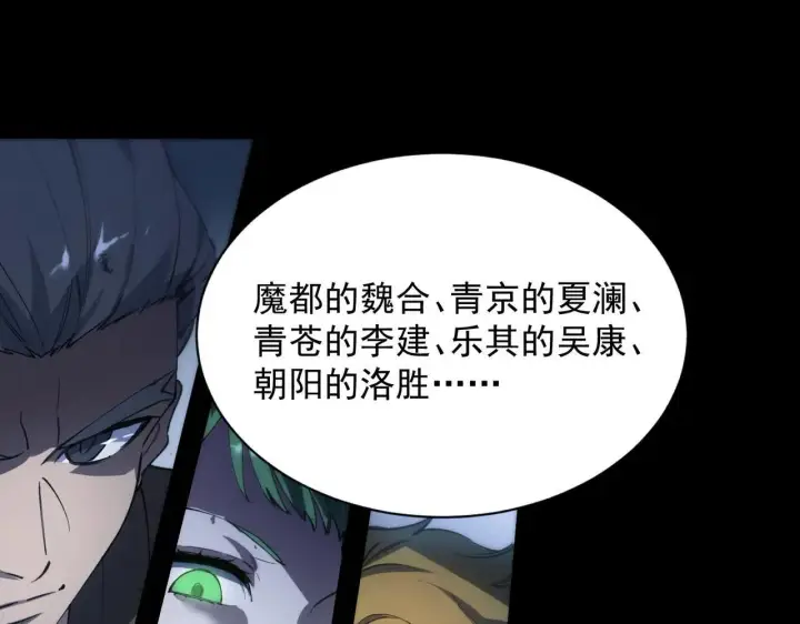 《SSS级超越常理的圣骑士》第59话 秘境生物图16