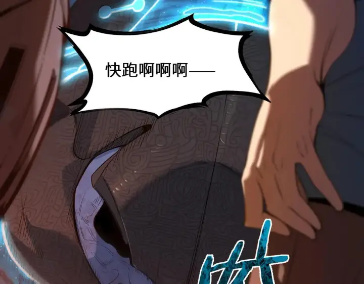 《SSS级超越常理的圣骑士》第59话 秘境生物图164