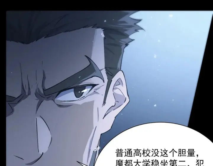 《SSS级超越常理的圣骑士》第59话 秘境生物图19