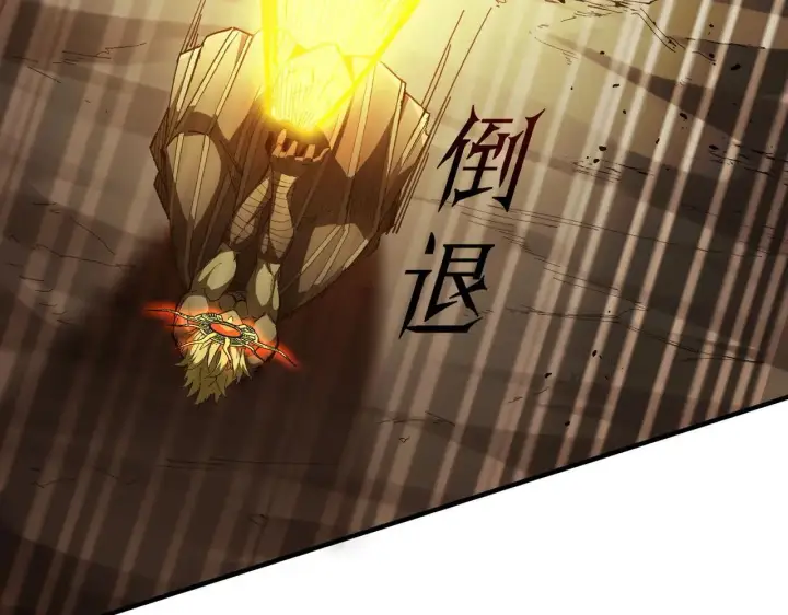 《SSS级超越常理的圣骑士》第59话 秘境生物图194
