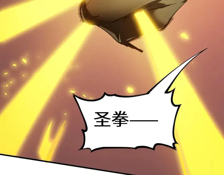 《SSS级超越常理的圣骑士》第59话 秘境生物图200