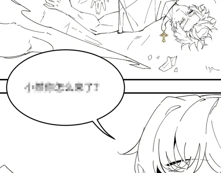 《SSS级超越常理的圣骑士》第59话 秘境生物图205